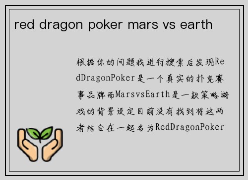 red dragon poker mars vs earth